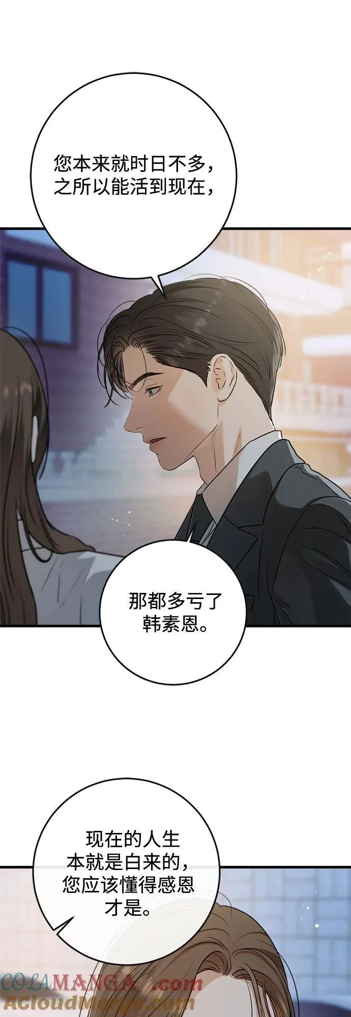 第76话 第37页