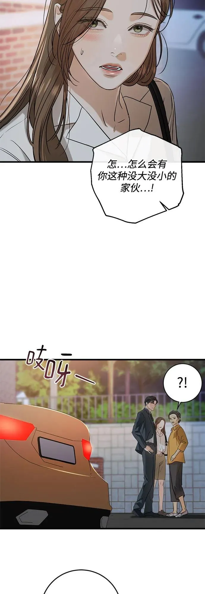 第76话 第38页