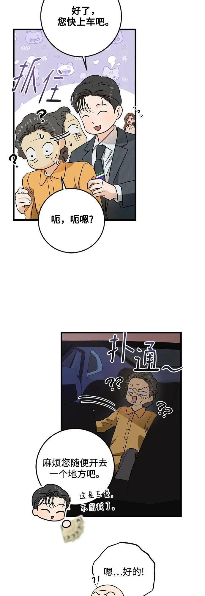 第76话 第39页