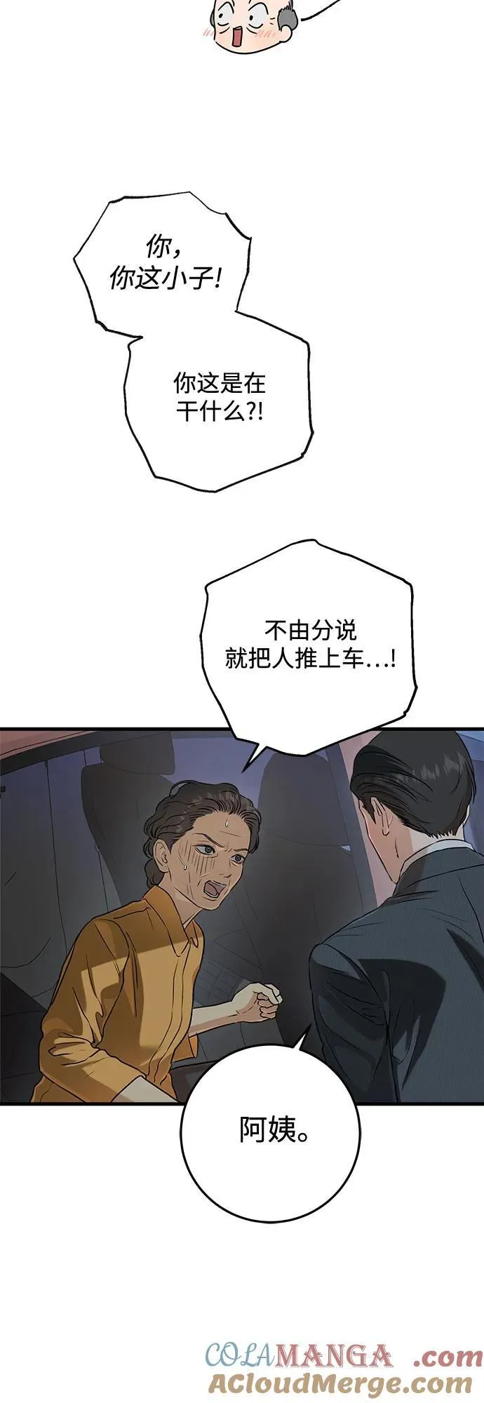 第76话 第40页