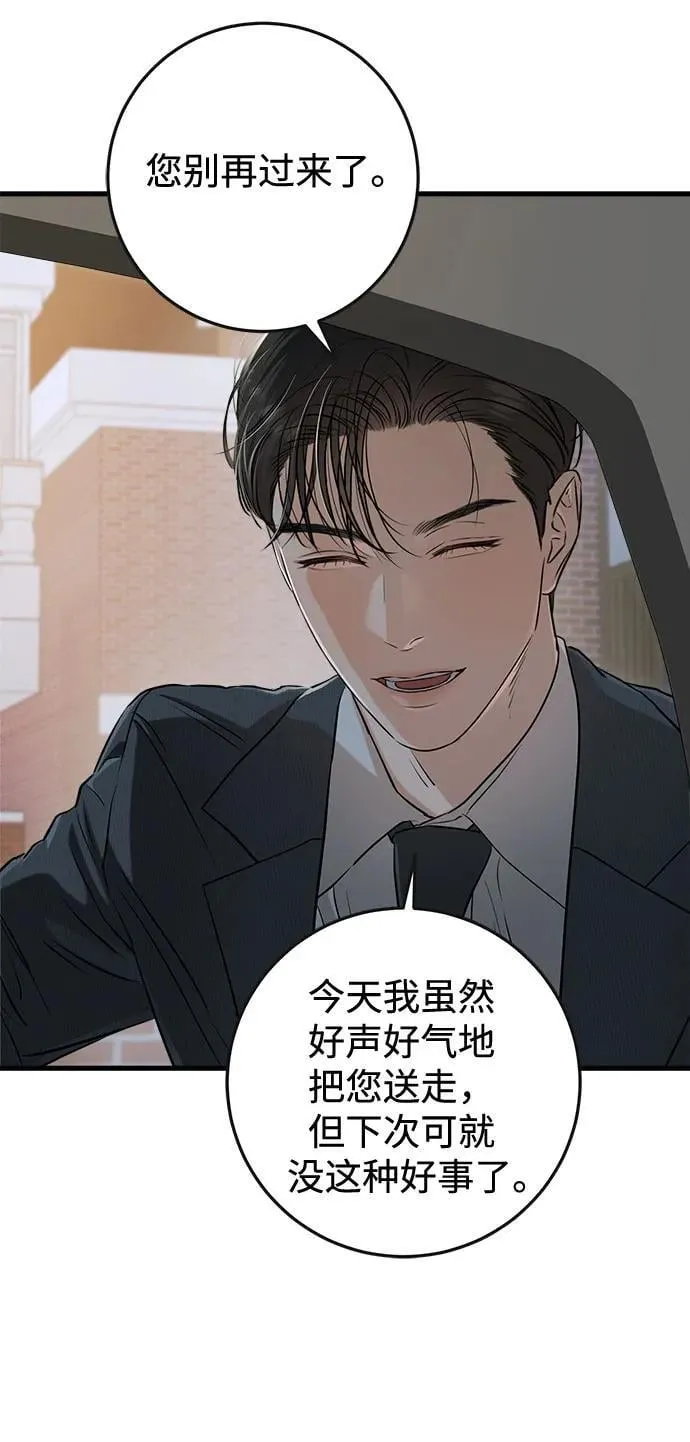 第76话 第41页