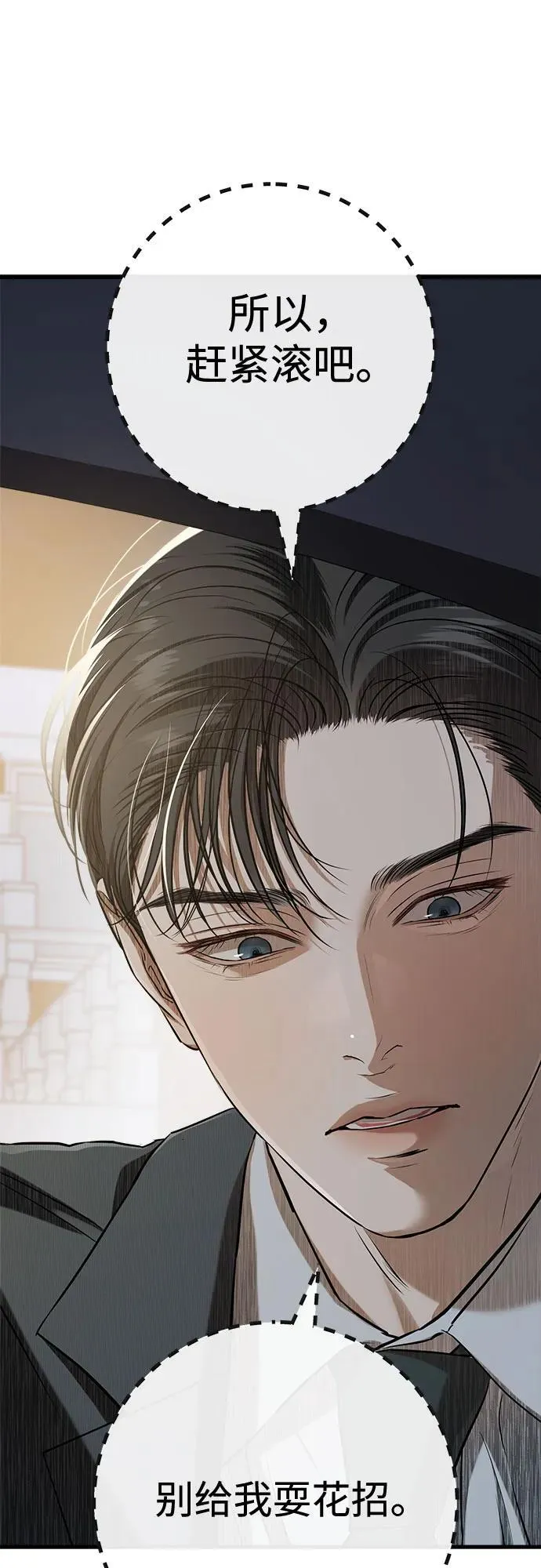 第76话 第42页