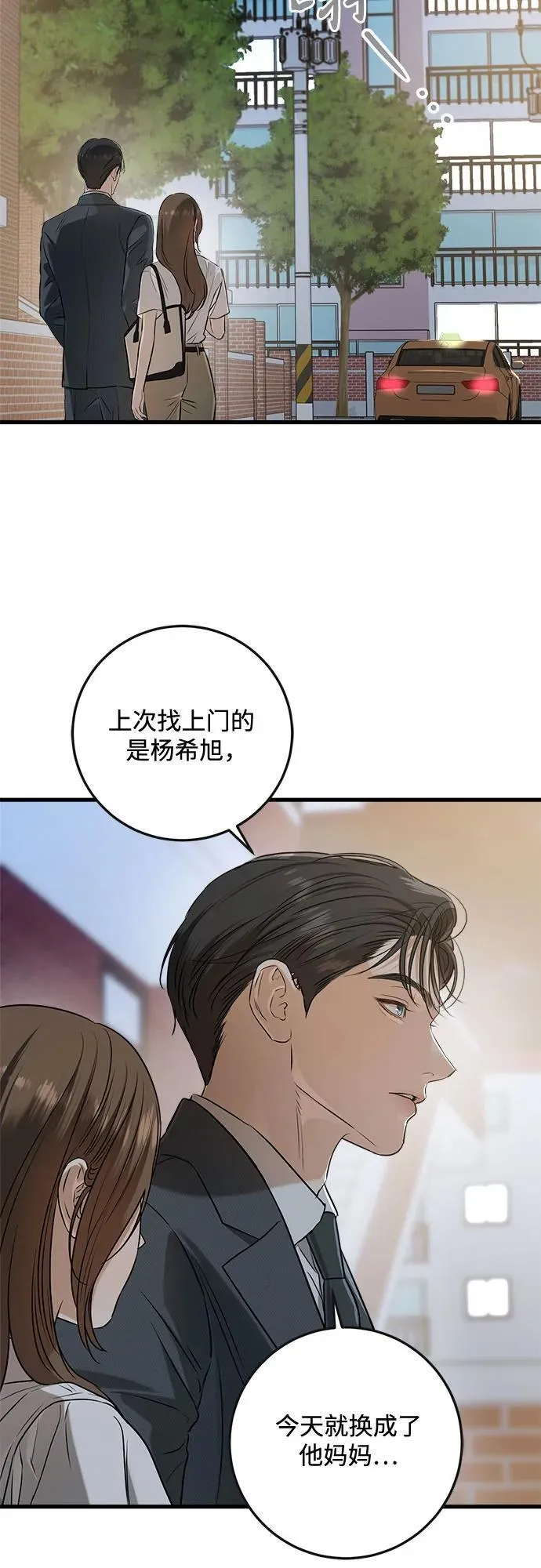 第76话 第44页