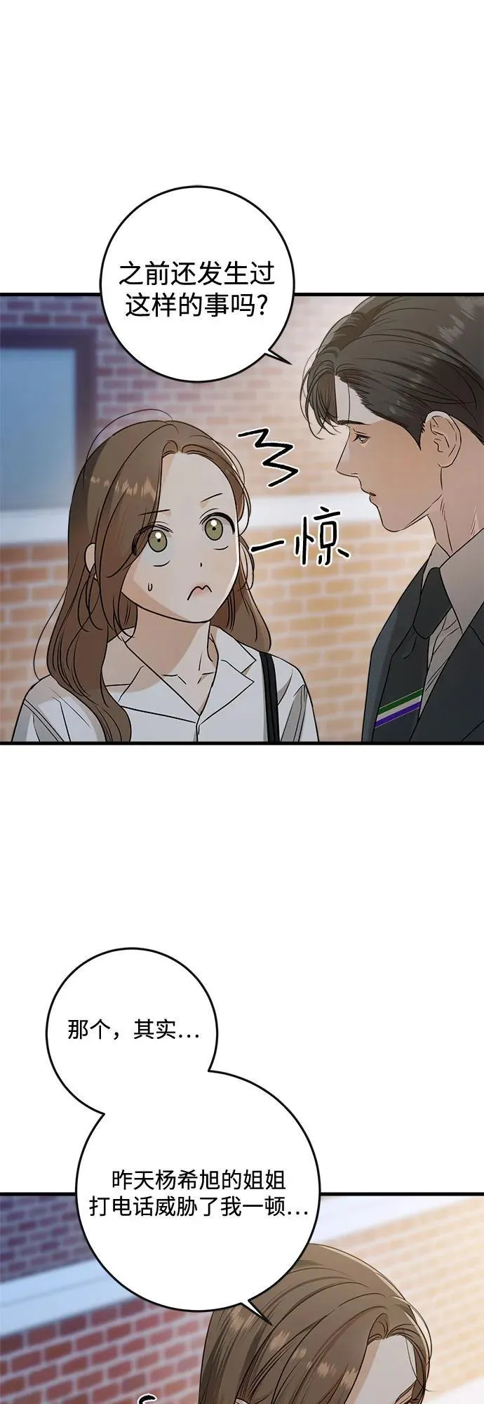 第76话 第45页