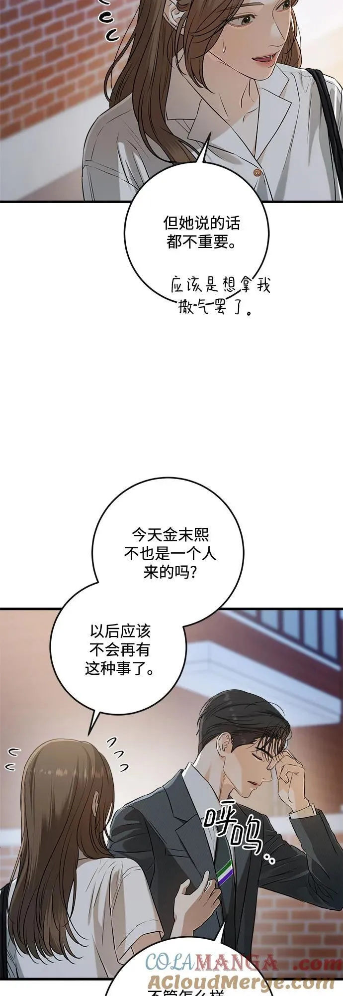 第76话 第46页