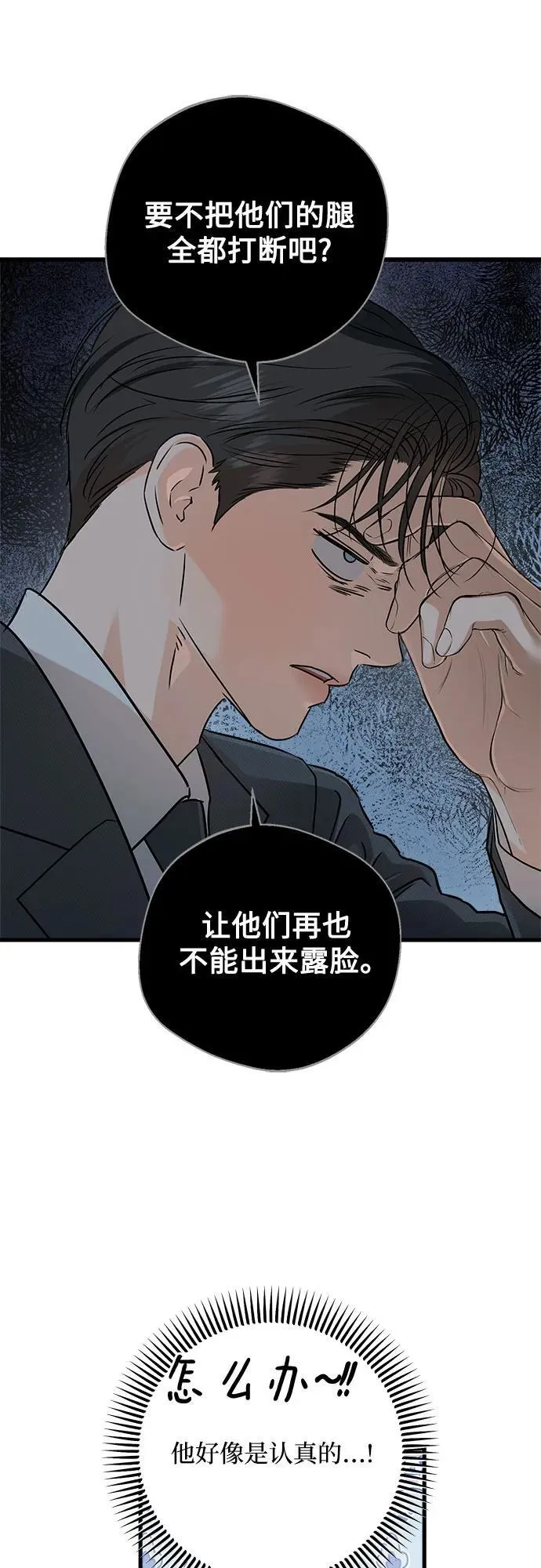 第76话 第48页
