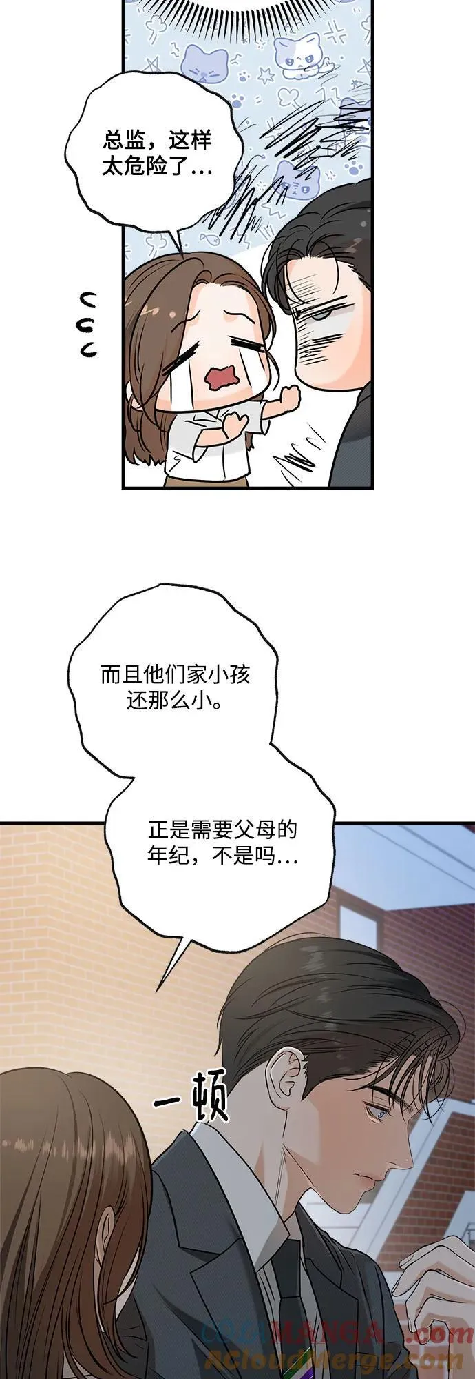 第76话 第49页