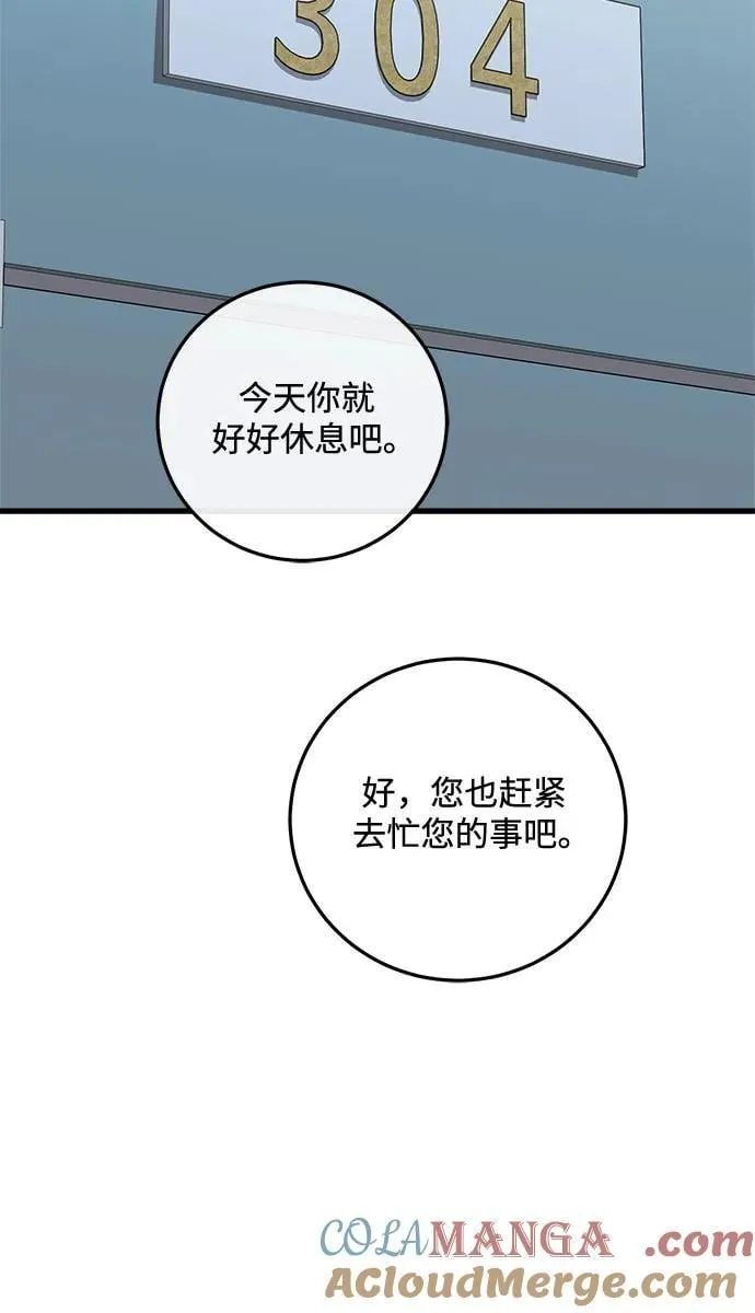 第76话 第52页