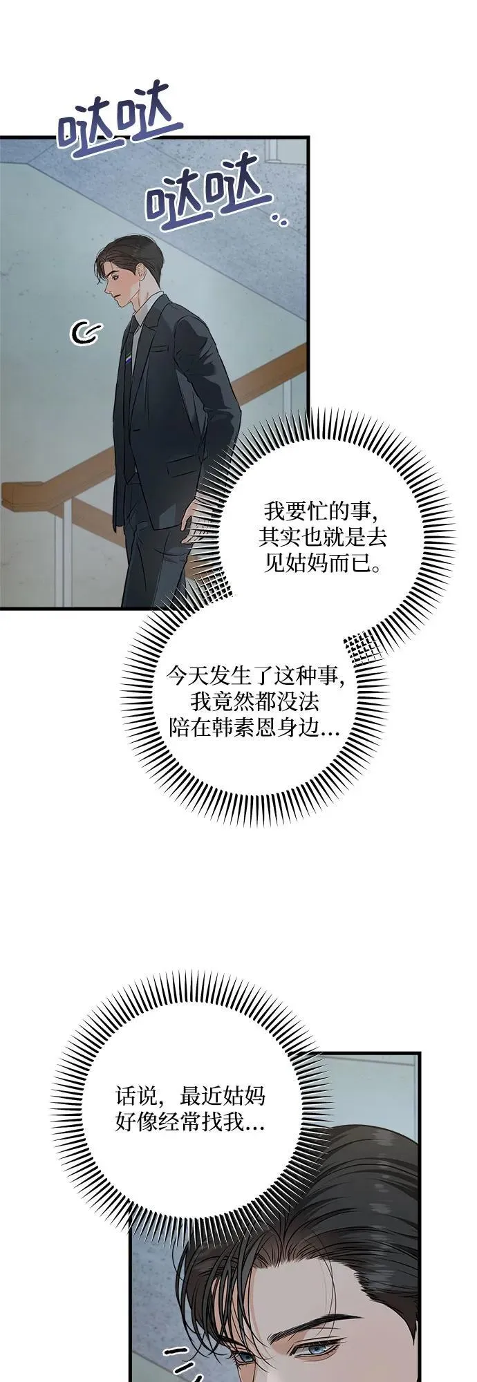 第76话 第53页