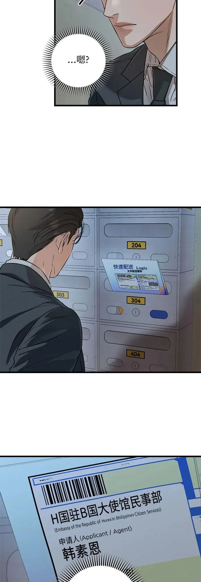 第76话 第54页