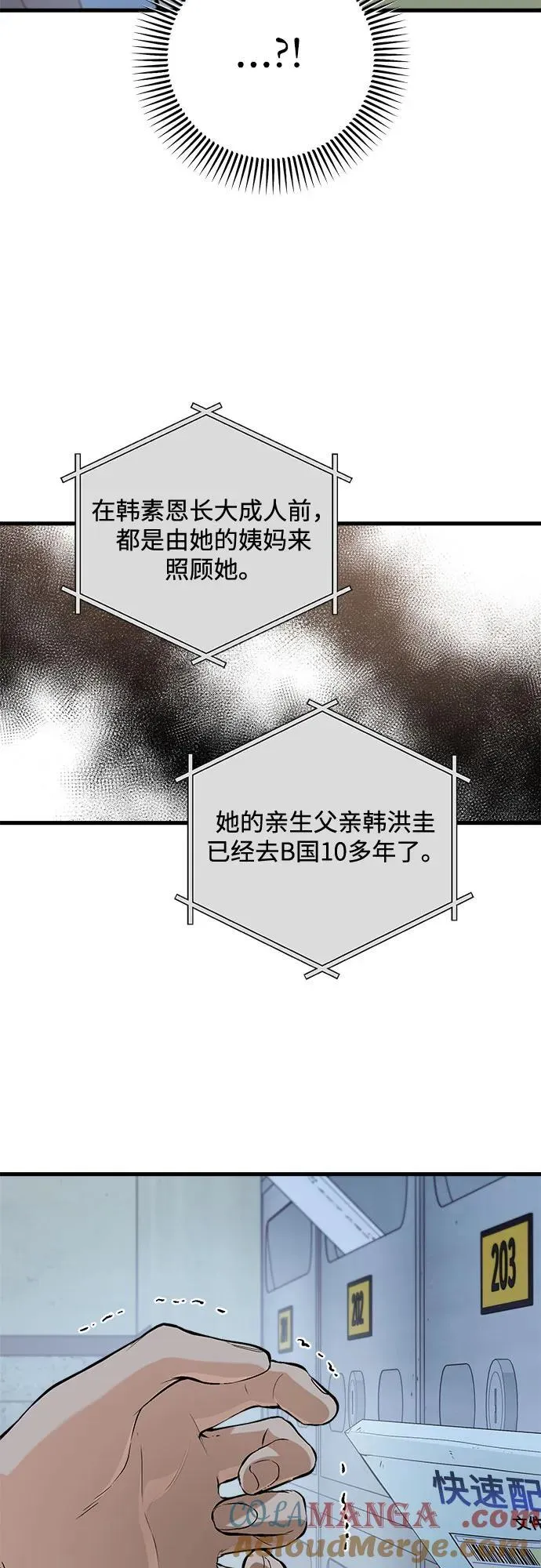 第76话 第55页