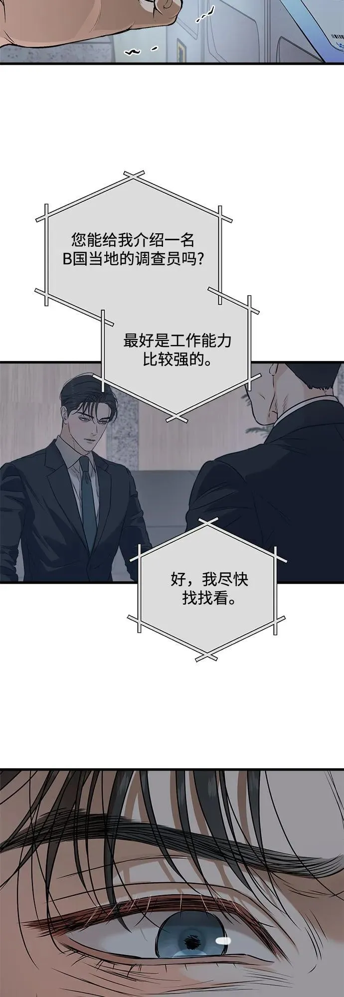 第76话 第56页