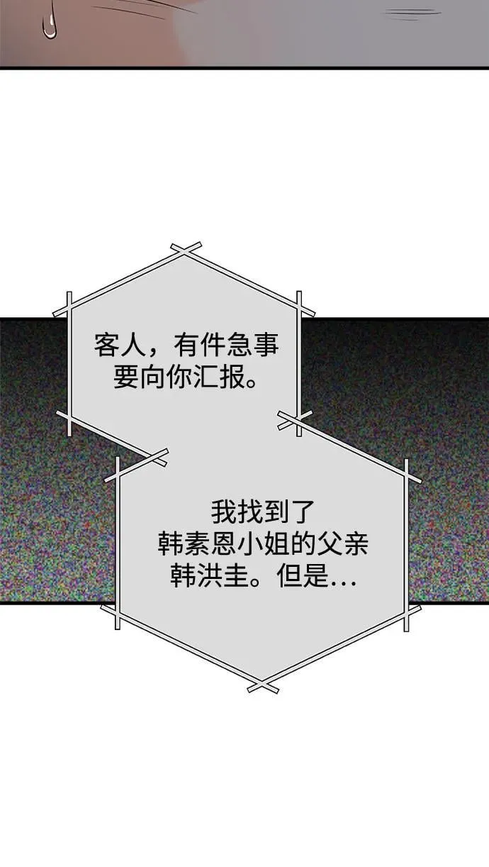 第76话 第57页