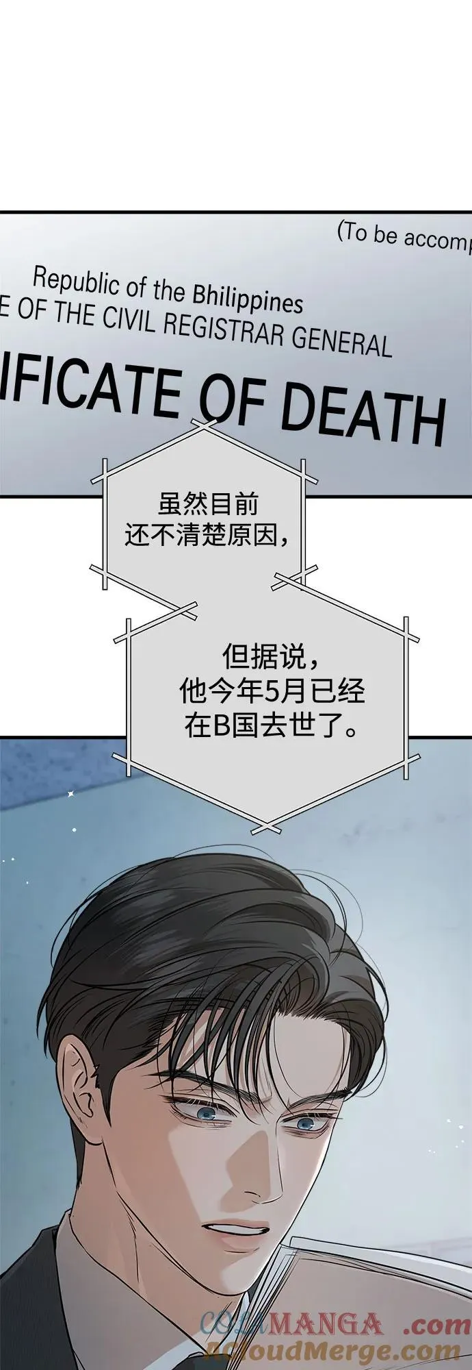 第76话 第58页