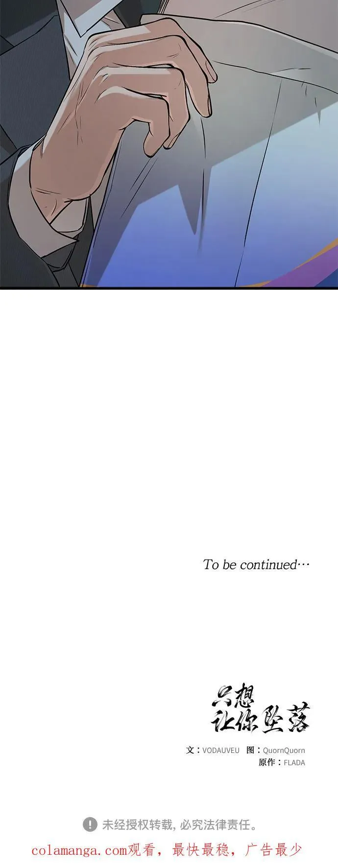 第76话 第59页