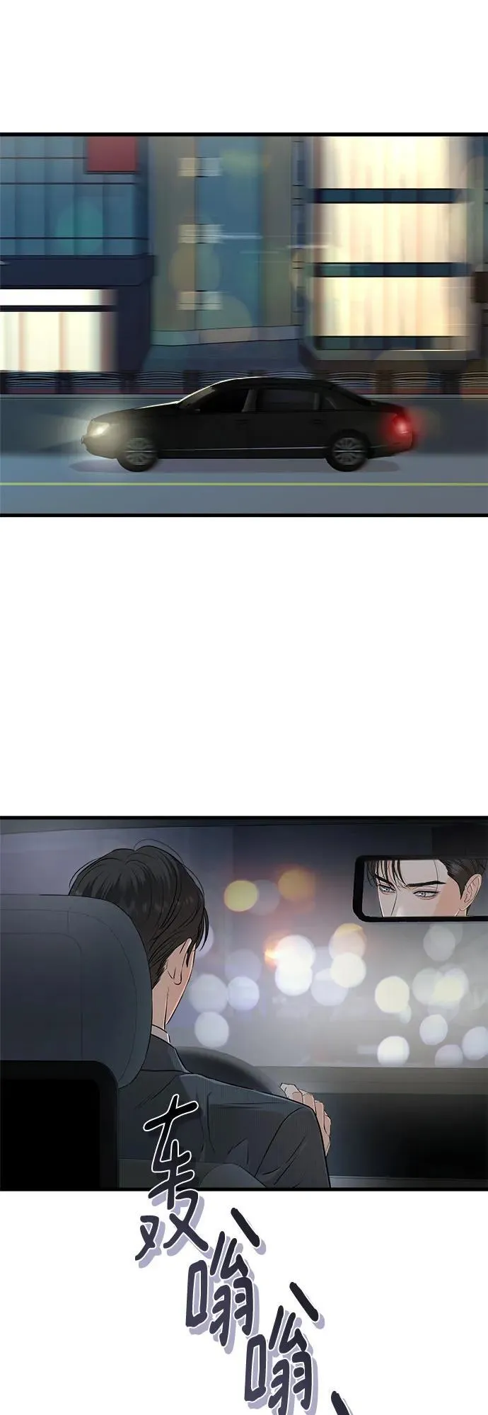 第77话 第2页