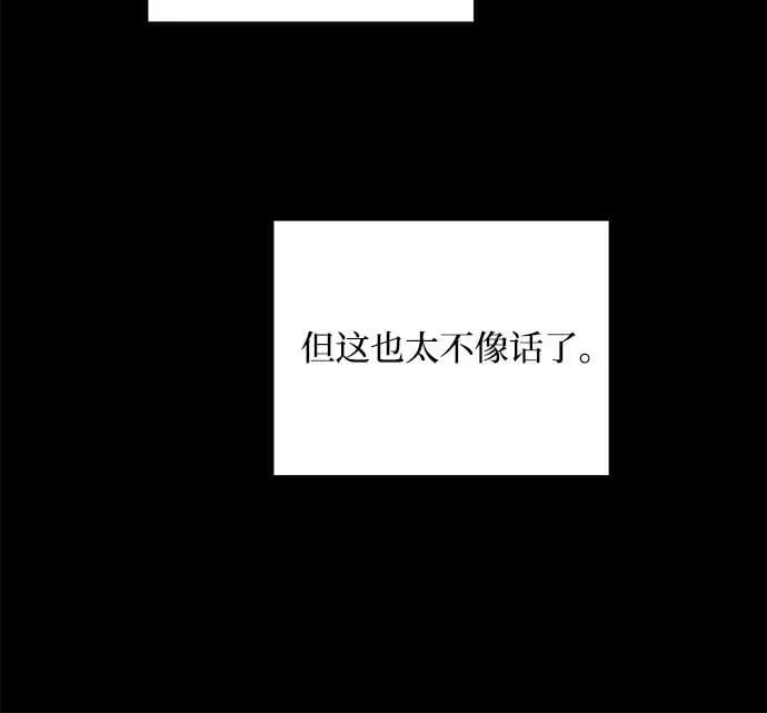 第77话 第6页
