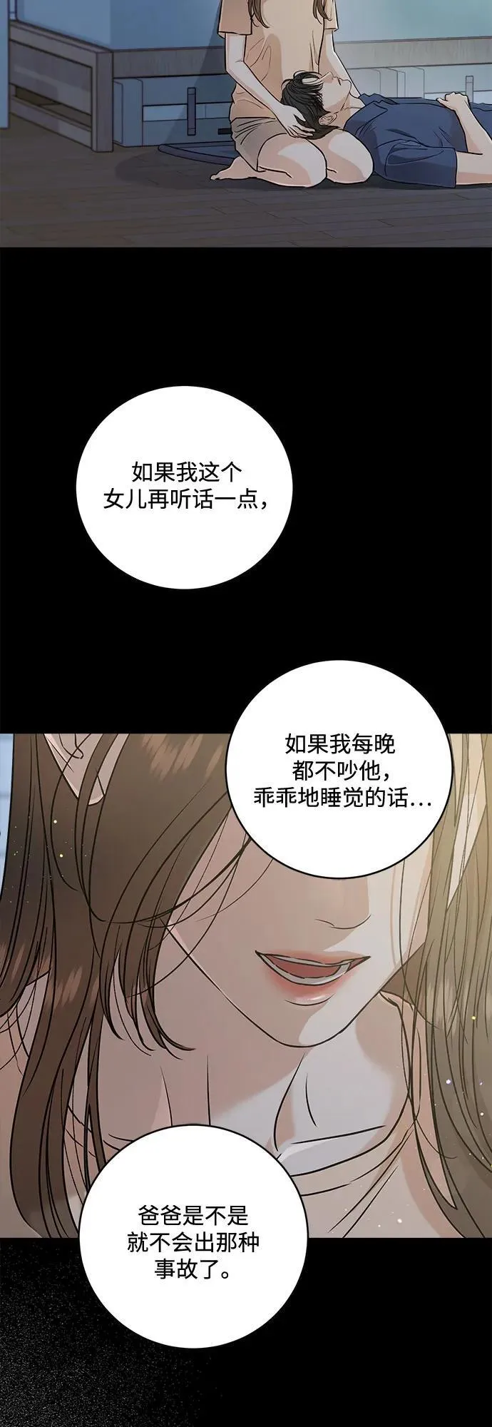 第77话 第9页
