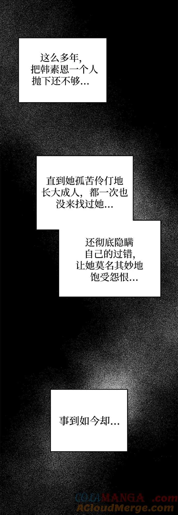 第77话 第10页