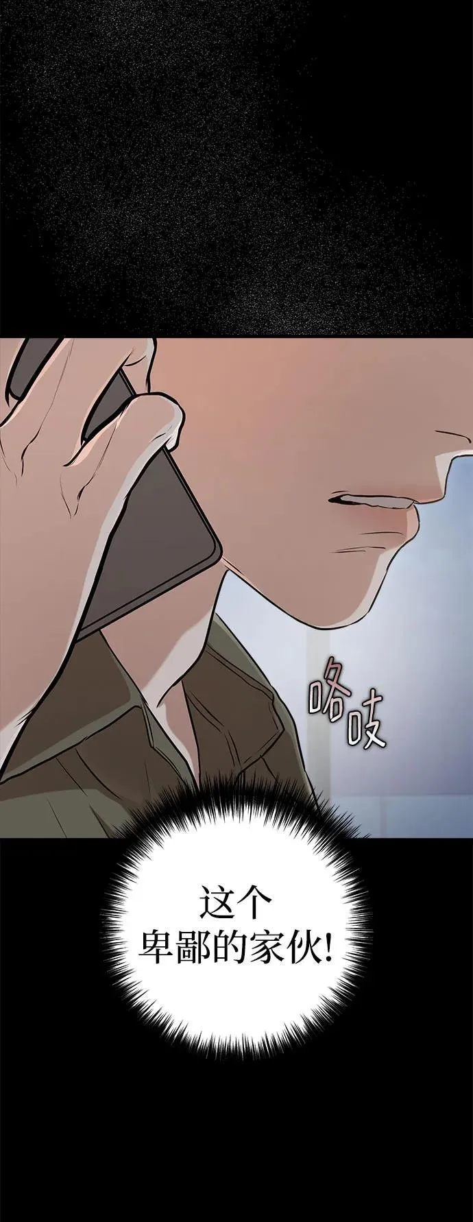第77话 第11页