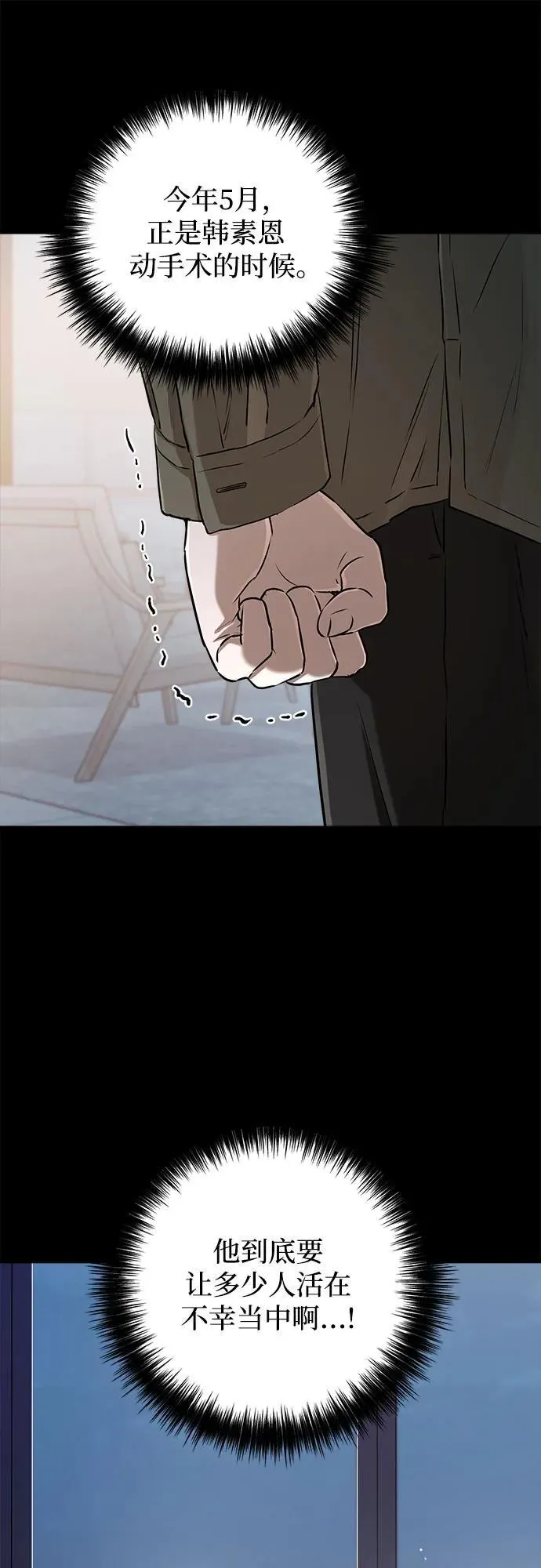 第77话 第12页
