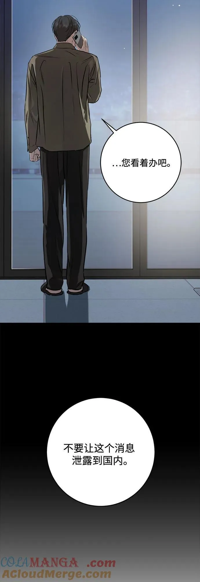 第77话 第13页