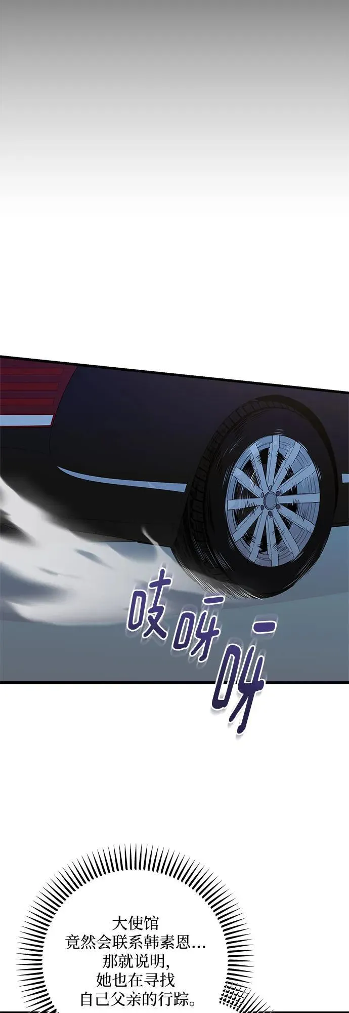 第77话 第14页