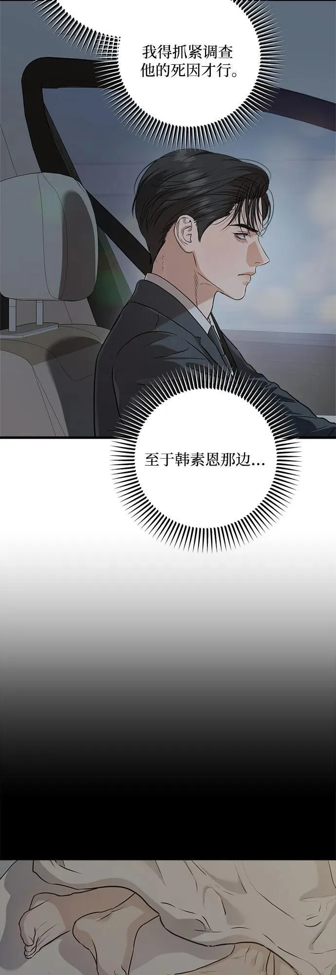 第77话 第15页