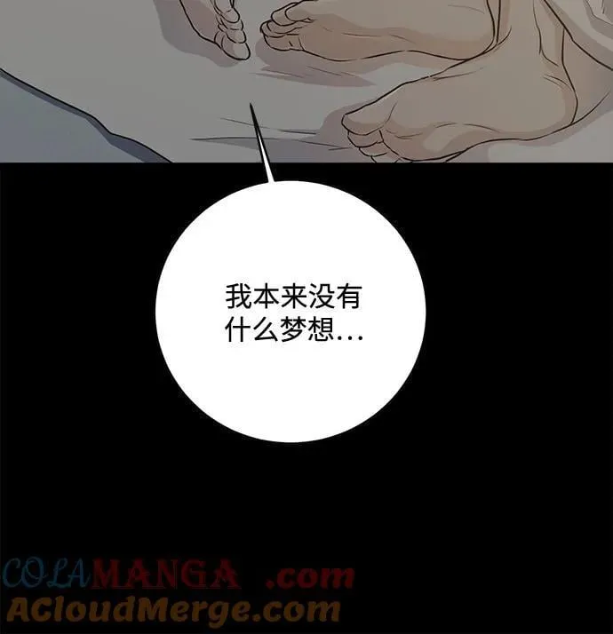 第77话 第16页