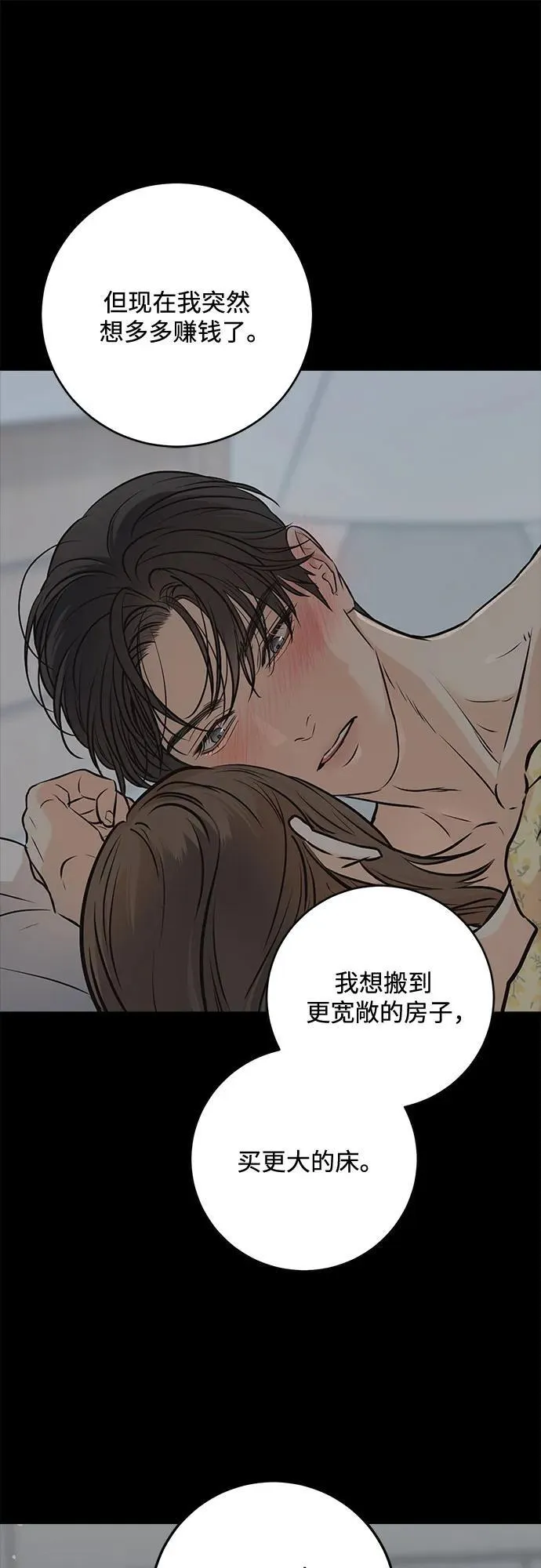 第77话 第17页