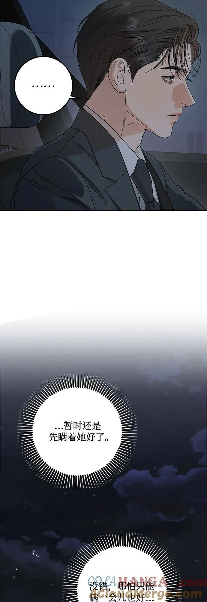 第77话 第19页