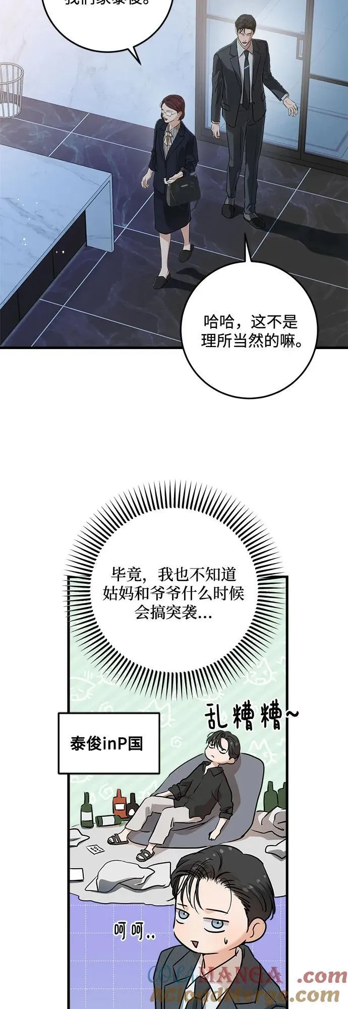 第77话 第22页