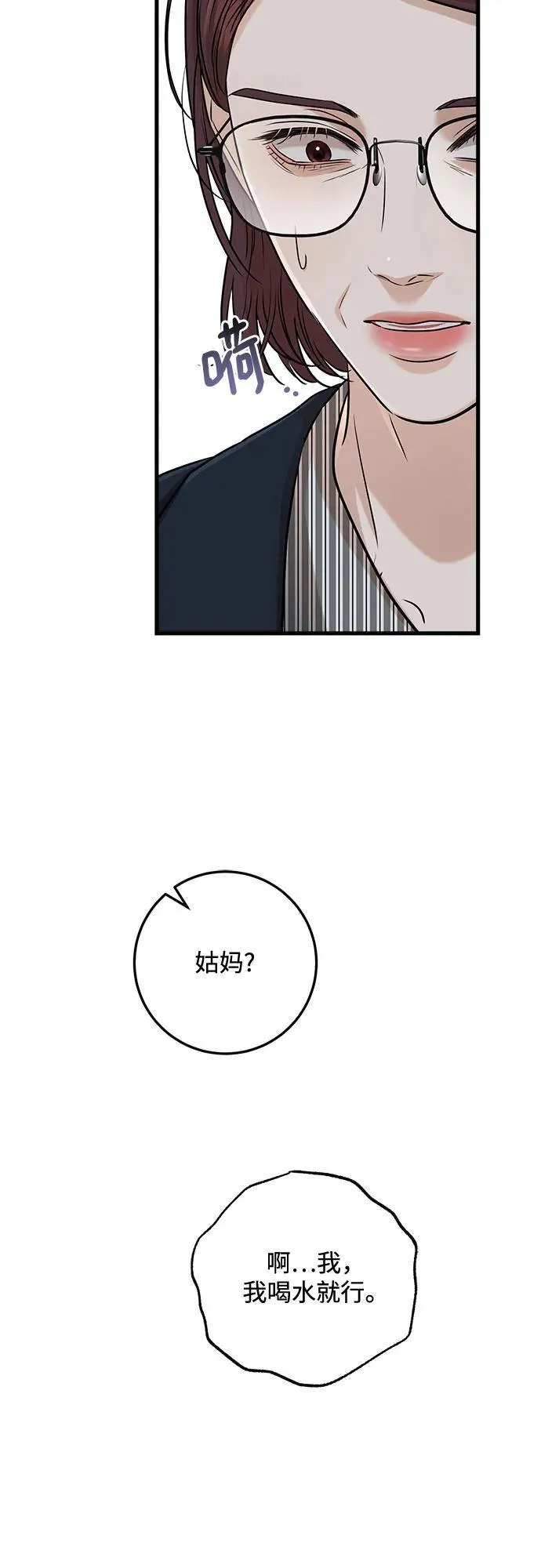 第77话 第26页