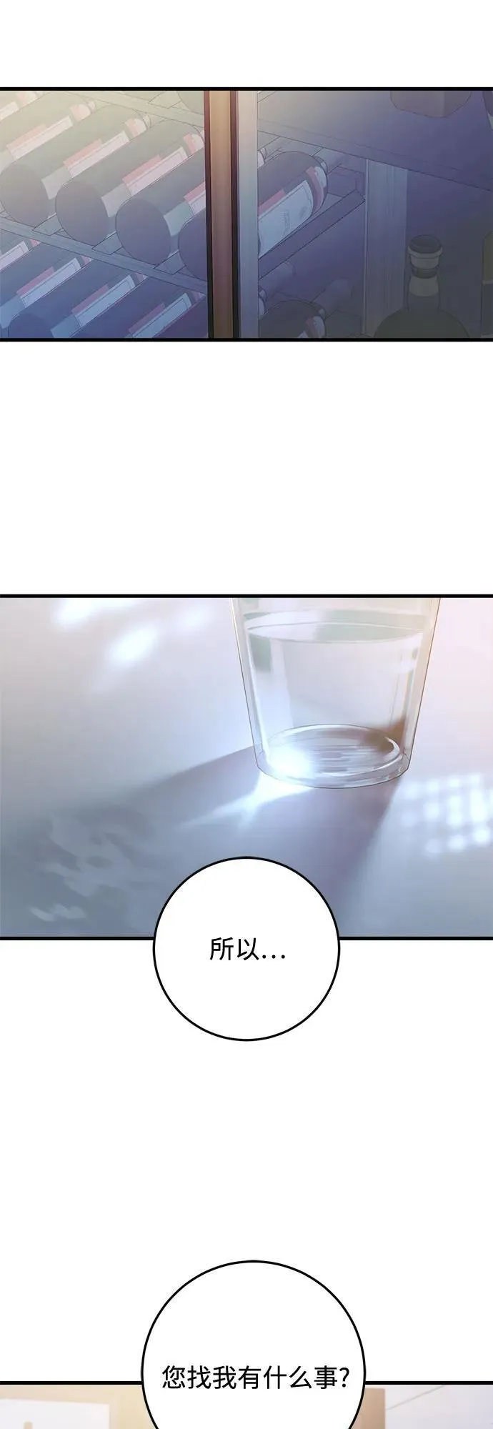 第77话 第27页