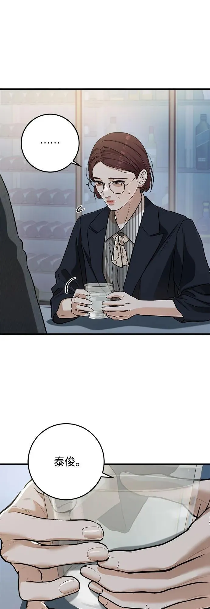 第77话 第29页