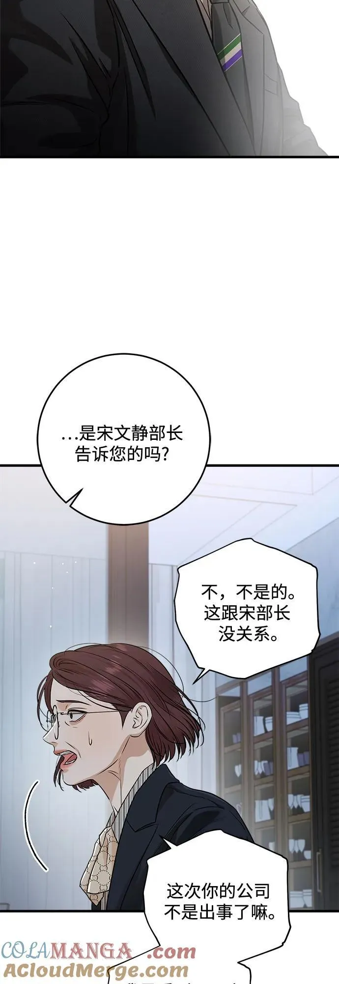 第77话 第31页