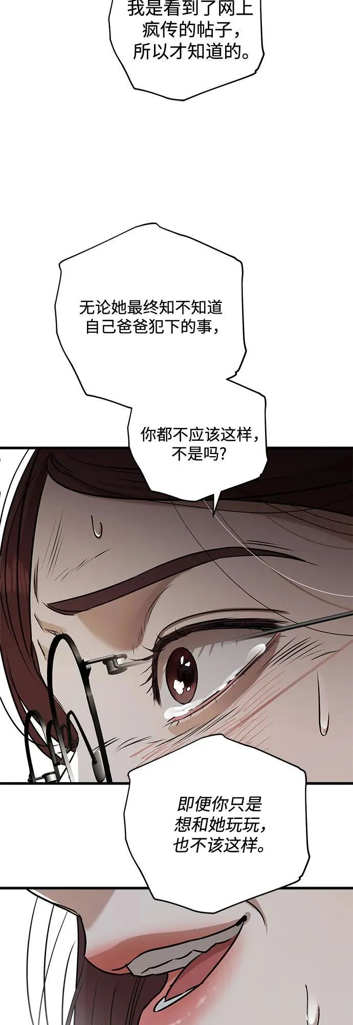 第77话 第32页