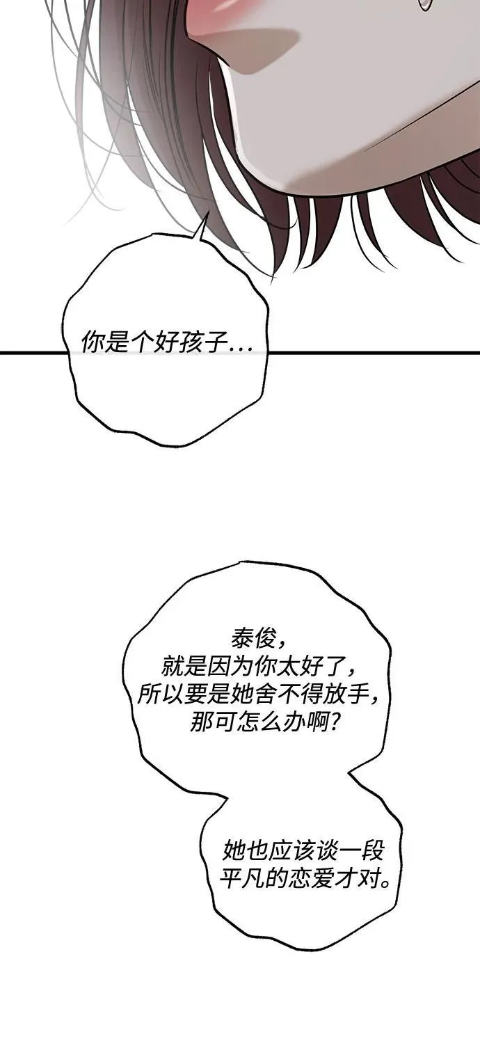 第77话 第33页