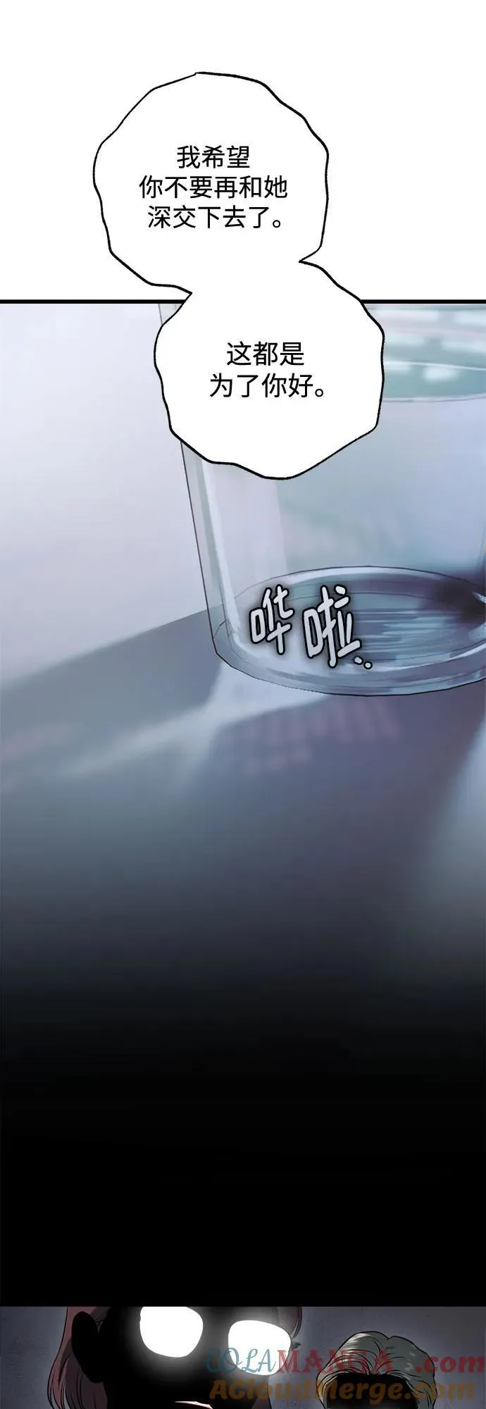 第77话 第34页