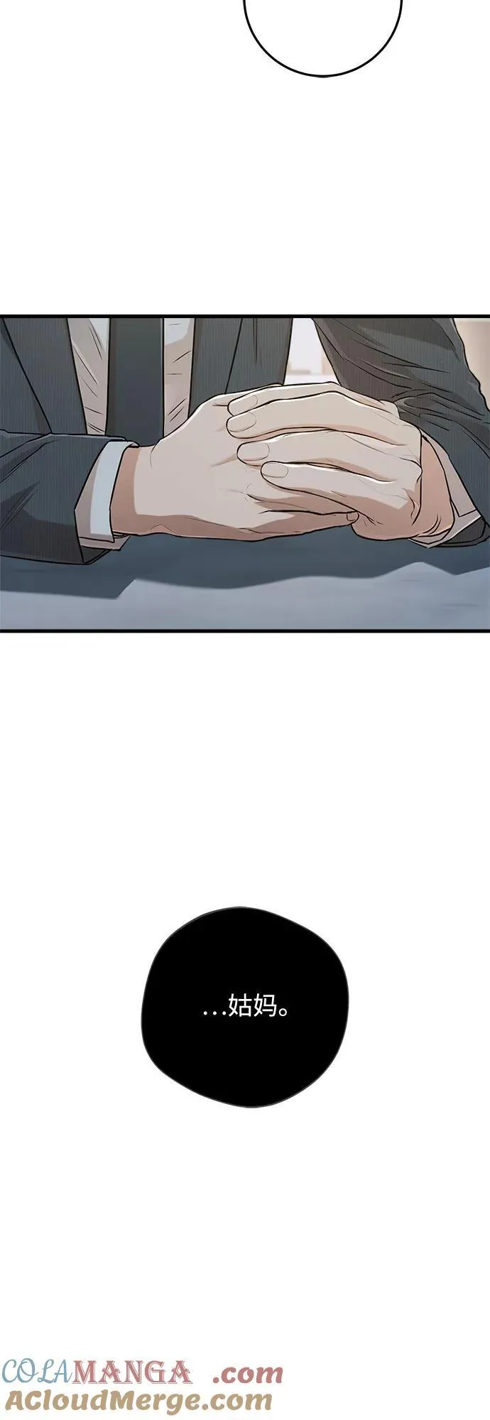 第77话 第37页