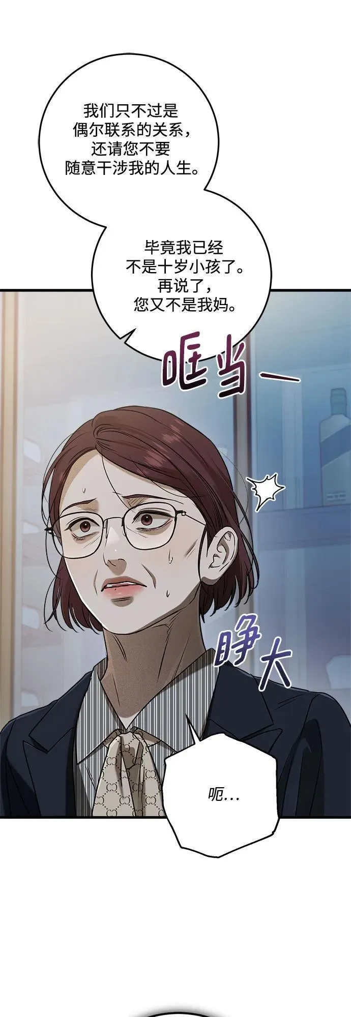 第77话 第39页