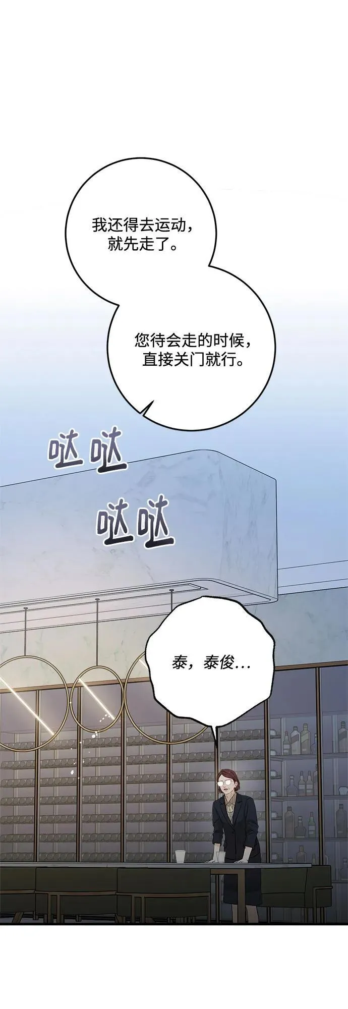 第77话 第41页
