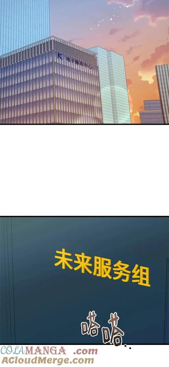 第77话 第43页