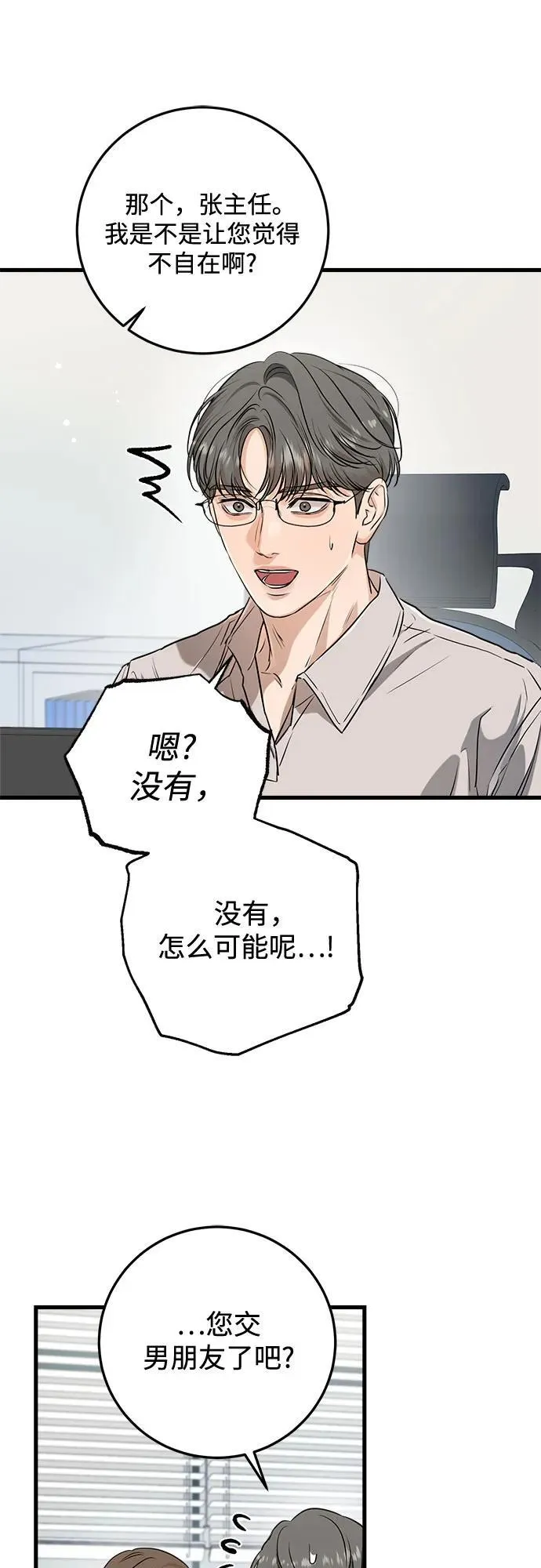 第77话 第45页