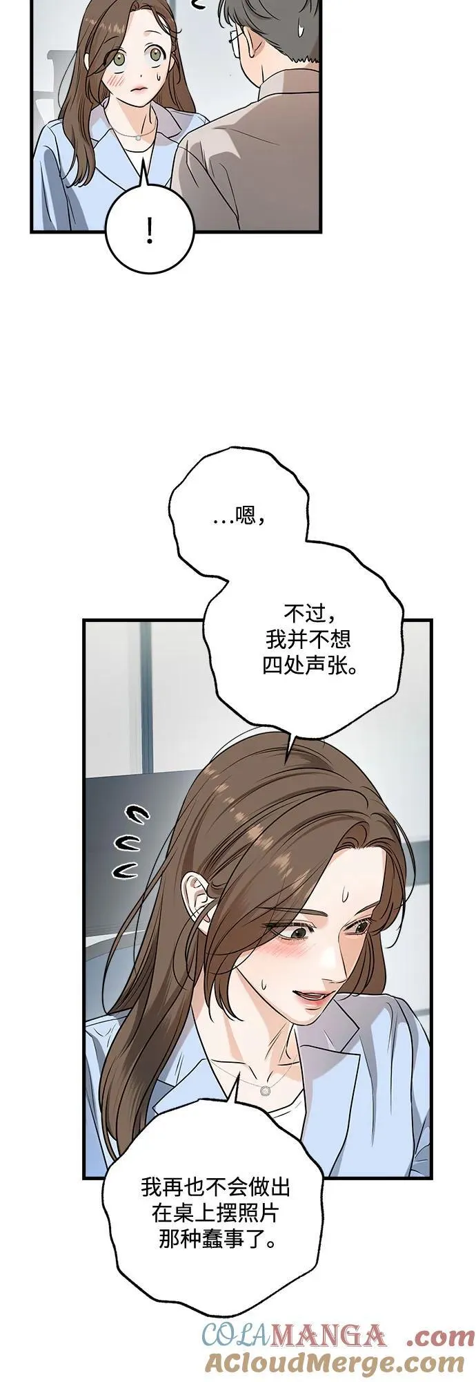 第77话 第46页