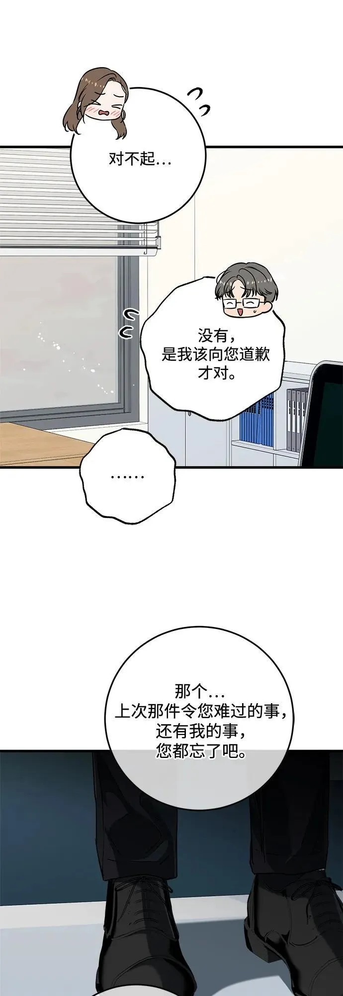 第77话 第47页