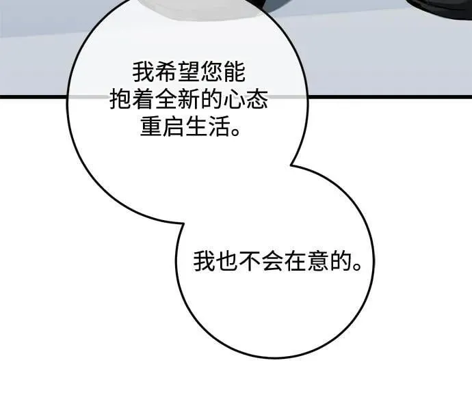 第77话 第48页