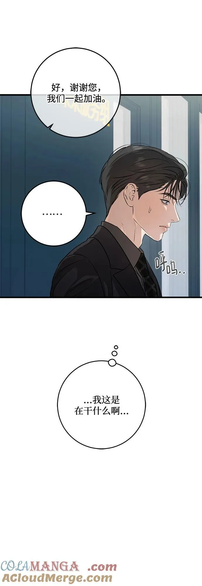 第77话 第49页