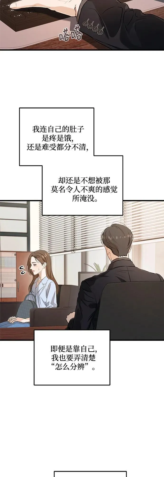 第77话 第51页