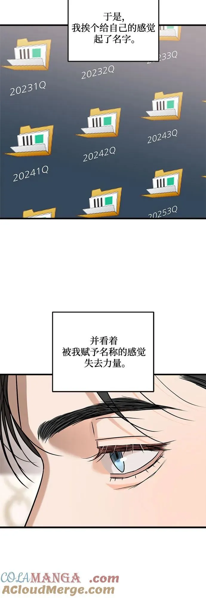 第77话 第52页